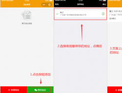微信小程序通过微信添加地址（wx.chooseAddress用法）