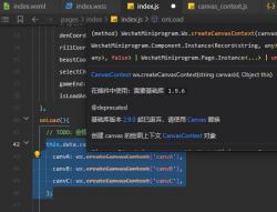 微信小程序提示wx.createCanvasContext方法已废弃的解决方案