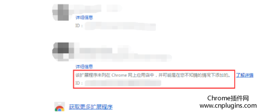 chrome扩展程序无法安装