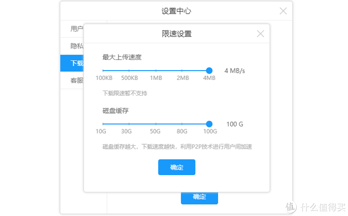 【转载】玩物下载被发现利用群晖NAS占用大量带宽和硬盘帮助爱奇艺做缓存加速