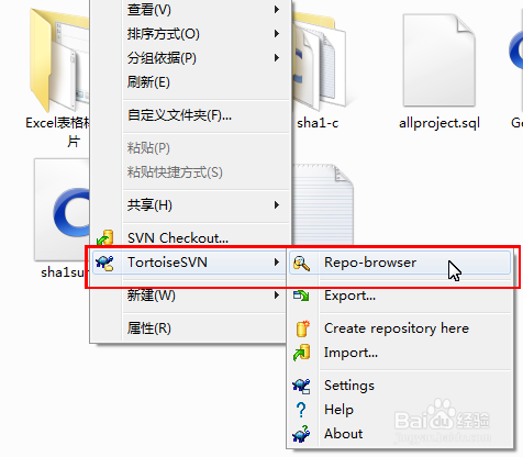 windows7下如何配置SVN的用户和权限