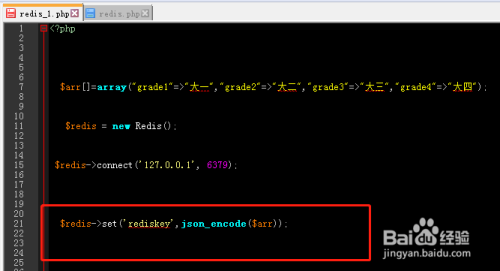 php如何把数组保存到redis中