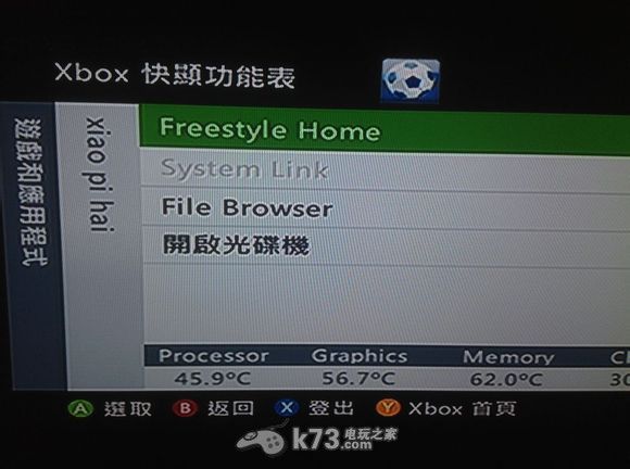 fsd联机图文教程-xbox360联机教程