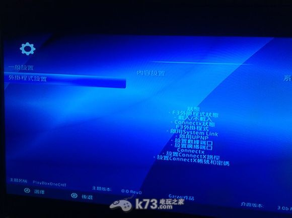 fsd联机图文教程-xbox360联机教程