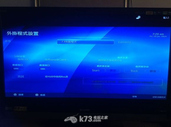 fsd联机图文教程-xbox360联机教程