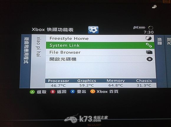 fsd联机图文教程-xbox360联机教程