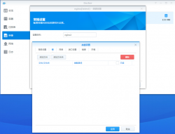 在群晖上安装docker和docker-nginx - 書劍飄零