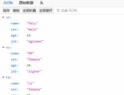 json_encode()&json_decode()及JSON.parse()&JSON.tostringify介绍_fq_fly的博客