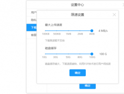 【转载】玩物下载被发现利用群晖NAS占用大量带宽和硬盘帮助爱奇艺做缓存加速_NAS存储_什么值得买