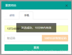 JS实现手机发送验证码倒计时的效果_傲泣龙腾的博客_验证码倒计时js